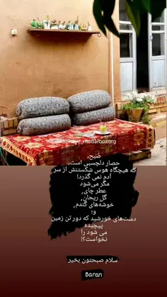 #باران ❣صُبح،