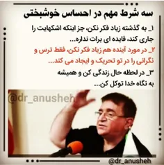 #دکتر_انوشه