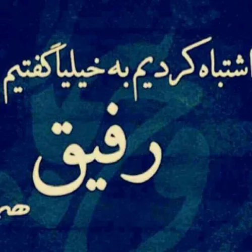 هر بَلایی کِه. . .