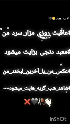 ین روز میاد به زودی 💔🥀