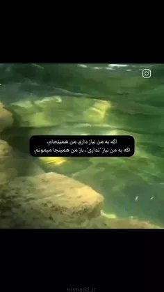 همینجاهم میمونم