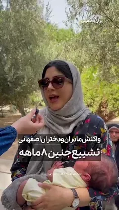 ♦️واکنش مادران و دختران ایران‌زمین