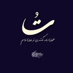 عکس نوشته mehran1369 20685995