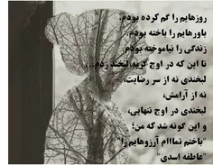 عاطفه اسدی