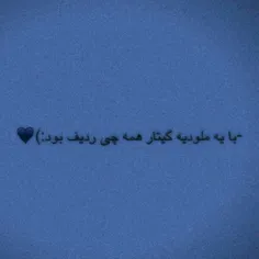 -هِی میٓگیدْ سَردِع فَقط بغَل🕊 🍃 