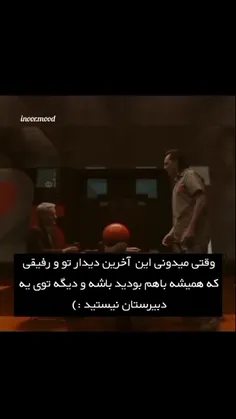 از اکیپ سابقم متنفرم ولی همچنان دلمم براشون تنگ شده🥺❤️‍🩹