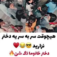 هیچوقت سر به سر یه دختر بی اعصاب نزار😠