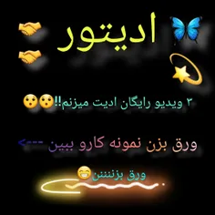 ای دی ادیتور : @sigma_6