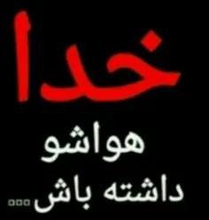 سلام صبح دوستای نازنینم بخیر، این متن زیبا تقدیم به همه ع