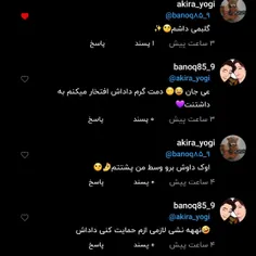 به داشتن شماها افتخار میکنم🥲💜