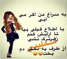 #طنز #باحال #جک