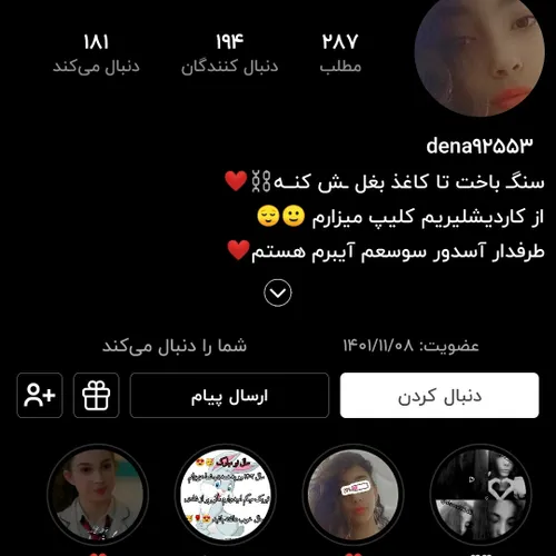 فالوش کنین ممنون 🥺💗