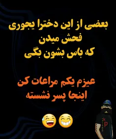 شما خعلی باحالیییین😍 😅 😅