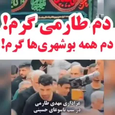 شرکت مهدی طارمی در مراسم عزاداری شب تاسوعا!!