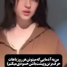 و پیشت باشن حسودی میکنم)