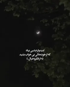 شبتون ماه🌙