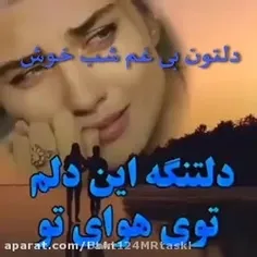 مرد تنهای شب #شب خوشی را برایتان آرزو میکنم 