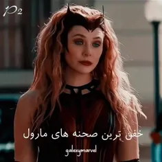 مارول صحنه های نفس گیر ندا...🕸🎼