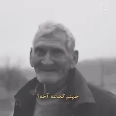حرف حق