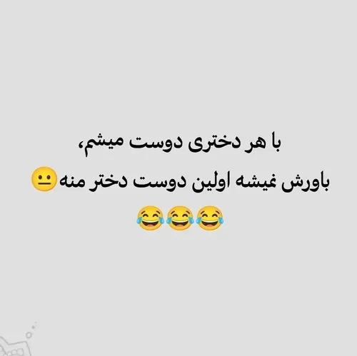 چرا😂😂😂