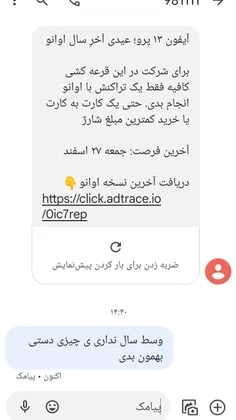 اهنگ عید امسال تتلو براش پلی کنید 😂😔