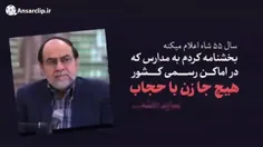 بنیان گذار «هر کس اختیار بدنش رو داره» در ایران چه کسی بو