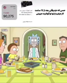 و دیگر آروزها به پایان رسید...