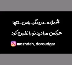 #مژده_درودگر_یاس_تنها