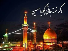 #اعیاد_شعبانیه_مبارک #میلاد_سه_نور_مبارک  #حسین_کشتی_نجات