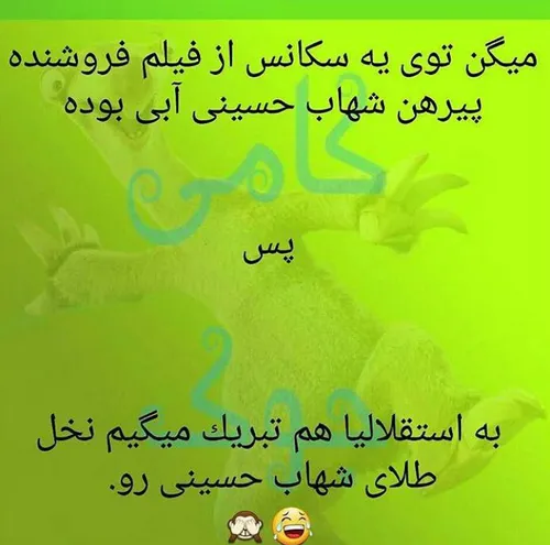 خخخخ...دکل نورد کیسه