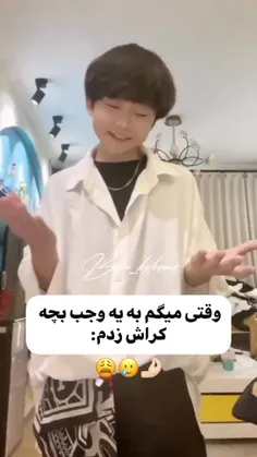 رو یه چسه بچه کراش زدم🤌🤣
صد بزنید به کارتم تا آیدیشو بدم🦦🗿🤣