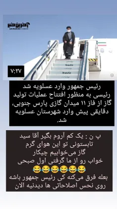 #رئیسی 