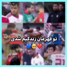 توقهرمان زندگیم شدی #پرسپولیس