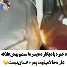 سریال آیا تو هم انسانی 