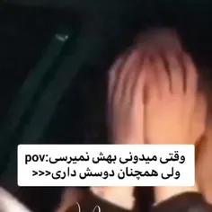 این حس لنتی 🚮<<<<