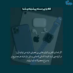 کالا یا زیردسته پیشنهادی اجاره تبلت و موبایل