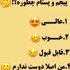 پیجم وپست هام چطوره؟