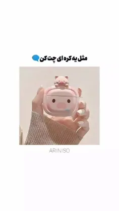 مثل یه کره ای چت کن!>>> 