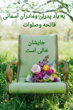 پنجشنبه است و