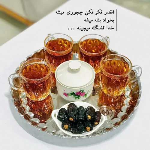 یادت باشه