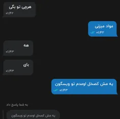 مواد زده 