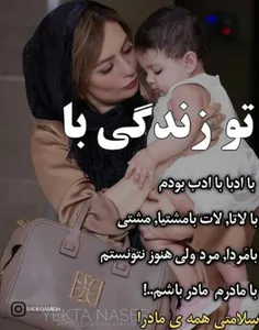 بسلامتی هرچی مادر⚘⚘⚘⚘♥ ️