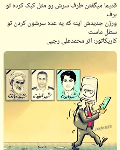 مقصر اصلی اینجاست!