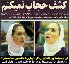 زن ایرانی مسلمان