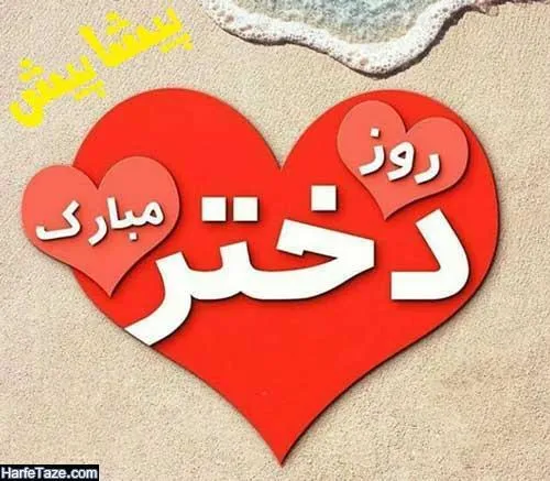 🌹💚🌹ولادت کریمه ی اهل بیت خانم حضرت فاطمه ی معصومه (س) و ر