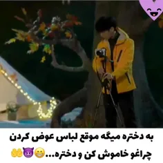 اسم عشق دروغین♥🤣🤌🏻