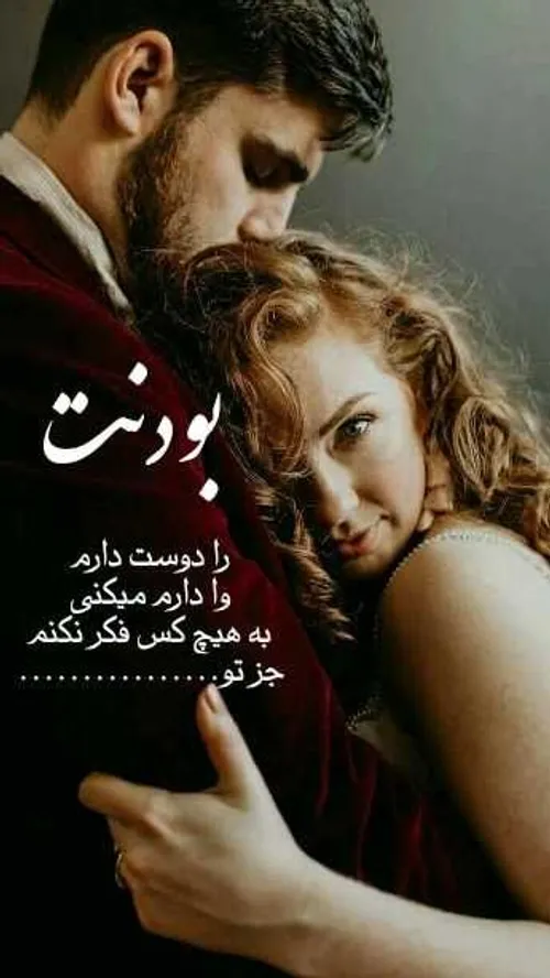 عکس نوشته عاشقانه