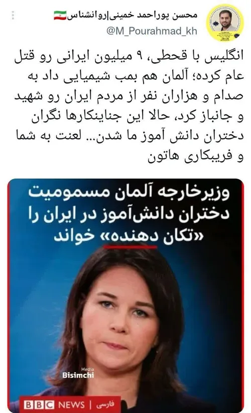 لعنت به شما و فریبکاری هاتون...