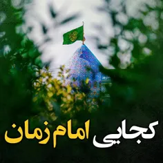 بیا دو باره پاک کن ز جاده ها غبار را
                                

                                
                                
                            </div>
                            <div class=