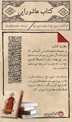 معرفی کتاب